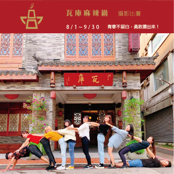 青春不留白!勇敢讚出來！